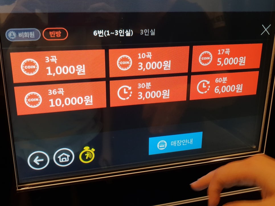 153코인노래연습장 이미지