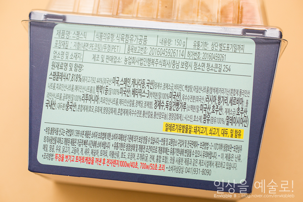 농업회사법인 행복주식회사 이미지