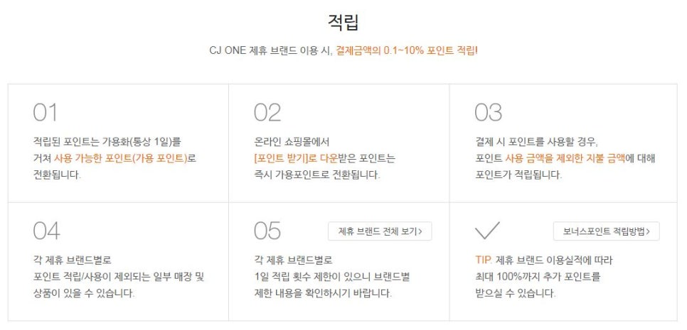 씨제이영 이미지