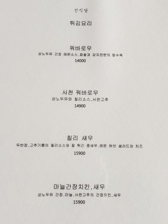 선식당 이미지