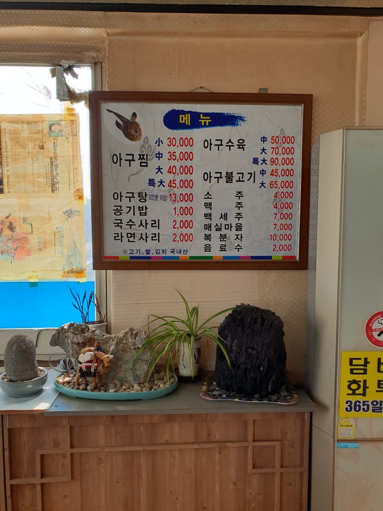 고박사아구찜 이미지