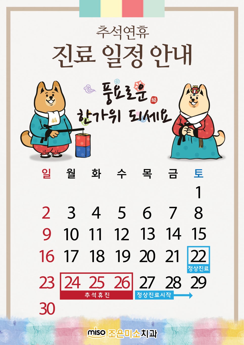 조은미소치과 이미지
