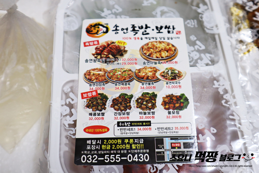 효성동족발 이미지