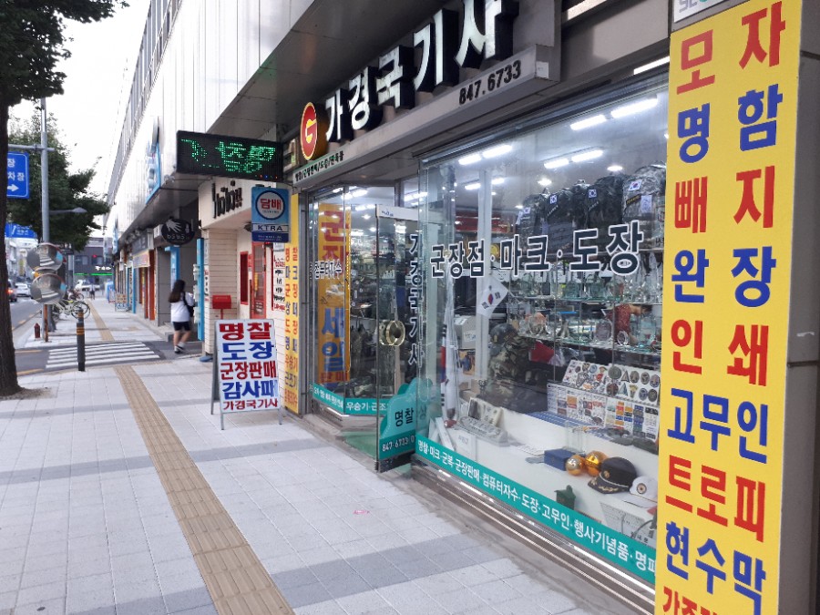 군장점 이미지