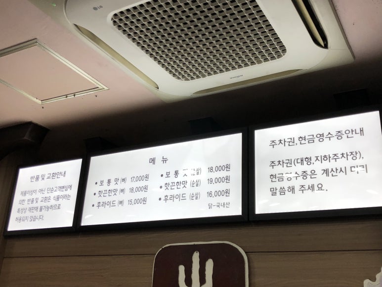 속초닭강정 이미지