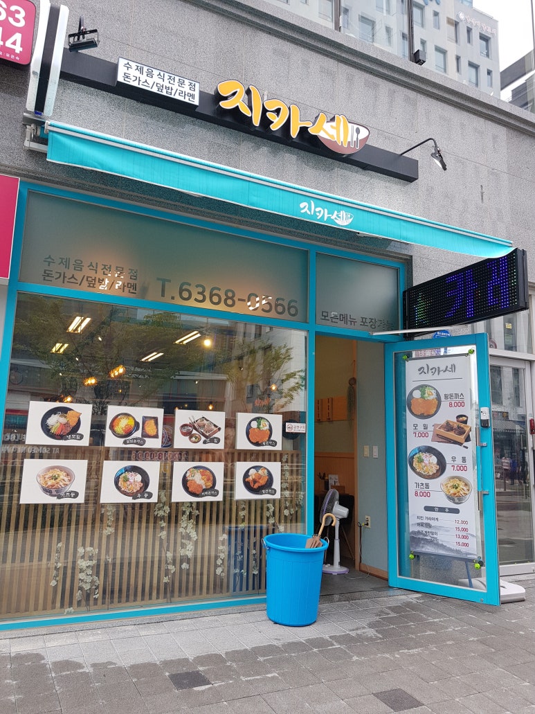 지카세 이미지
