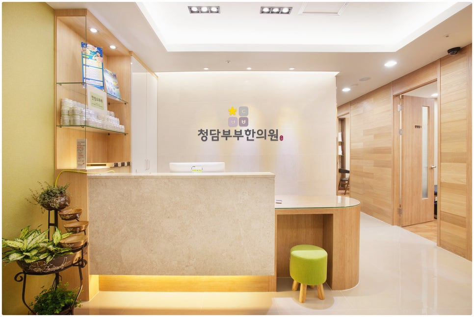 동우한의원 이미지