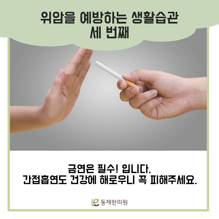 동제한의원 이미지