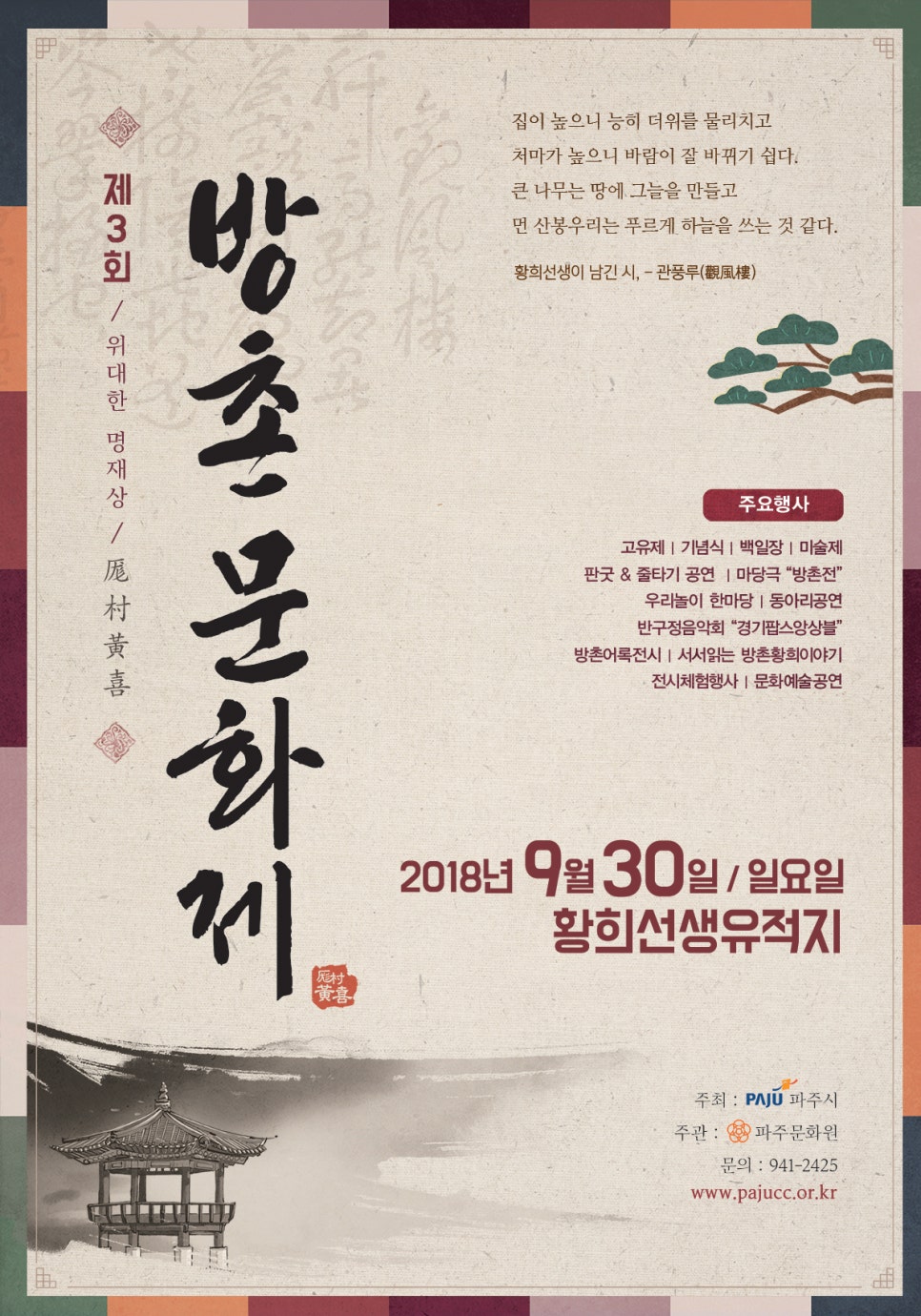 청백리전통문화 이미지