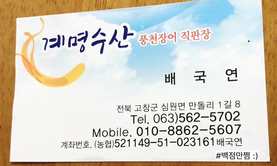 계명수산 이미지