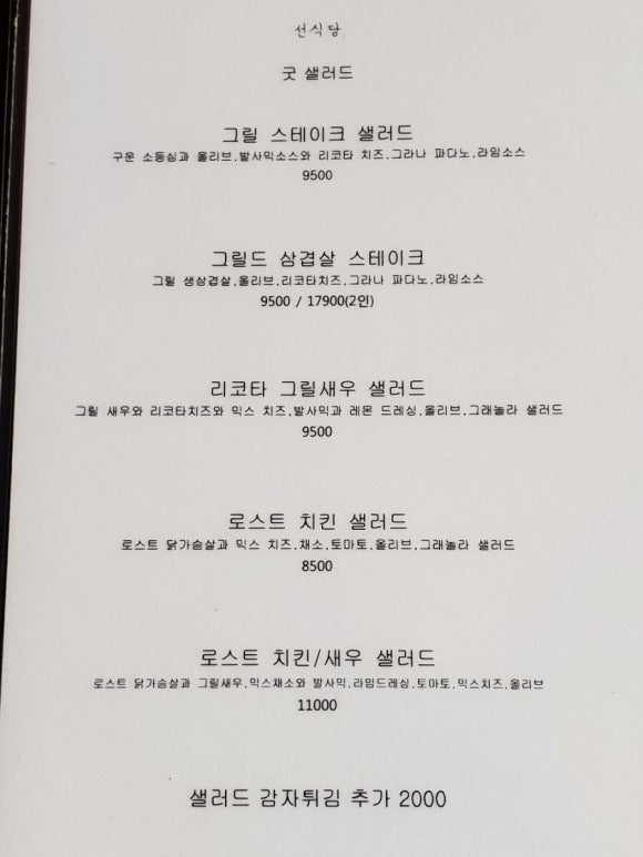 선식당 이미지
