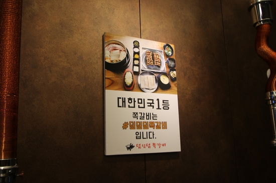 덤덤덤쪽갈비 이미지