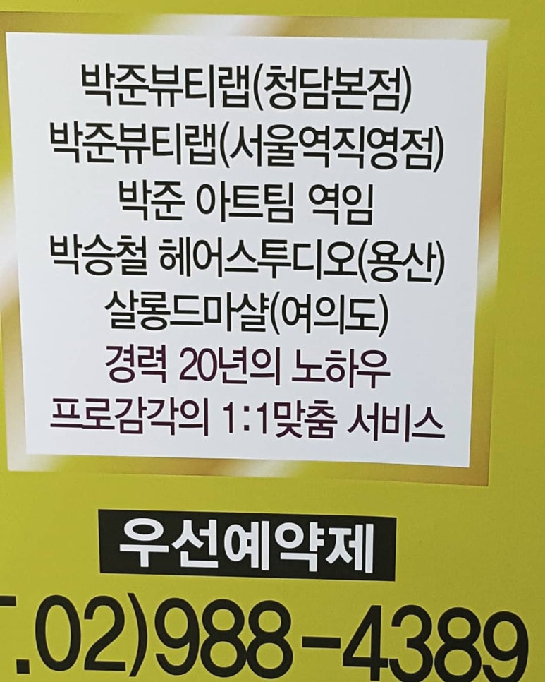 살롱드윤 이미지