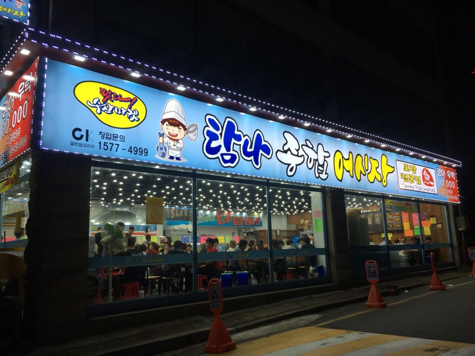 테이크아웃어시장 이미지