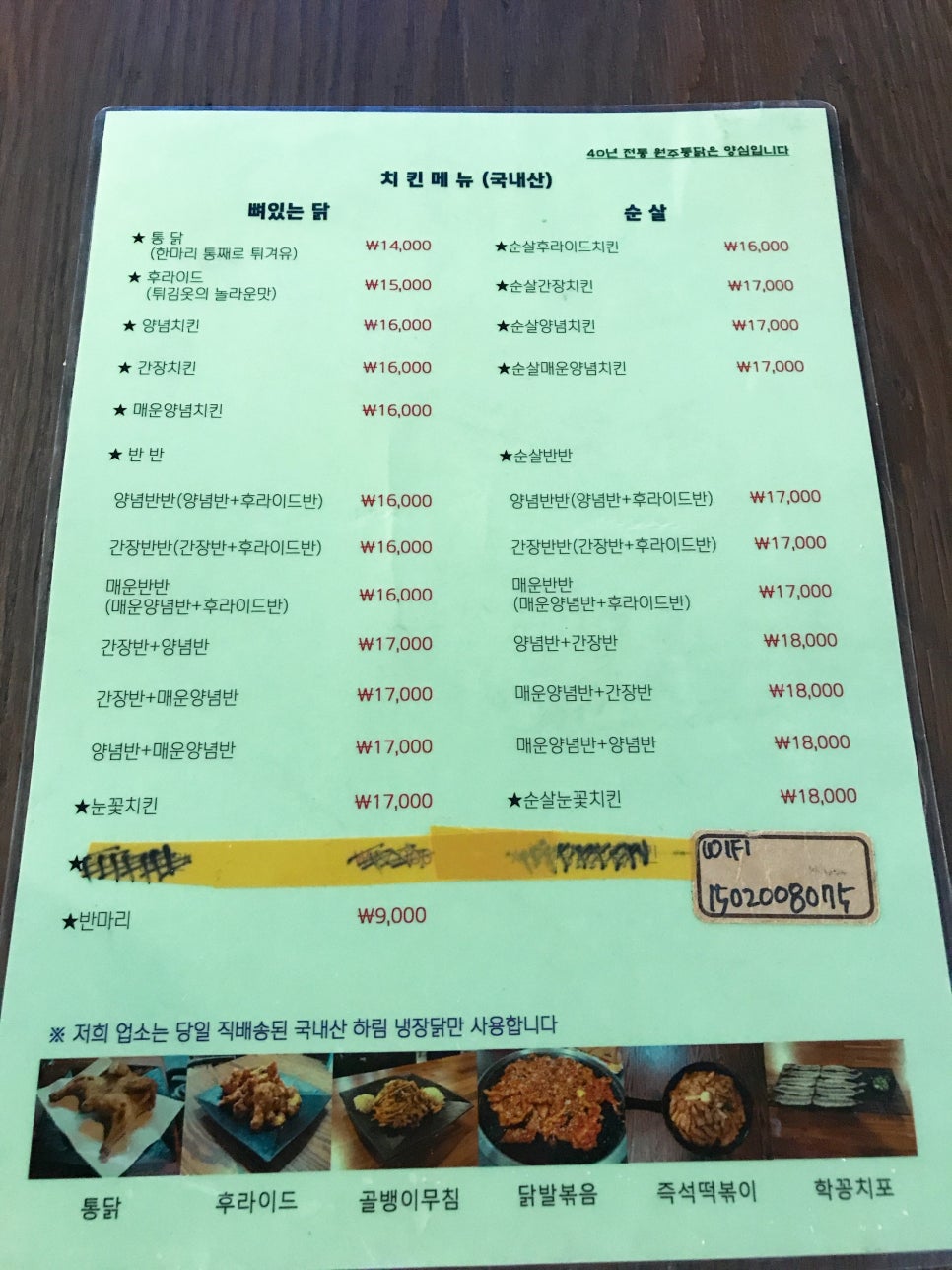원주통닭배방점 이미지