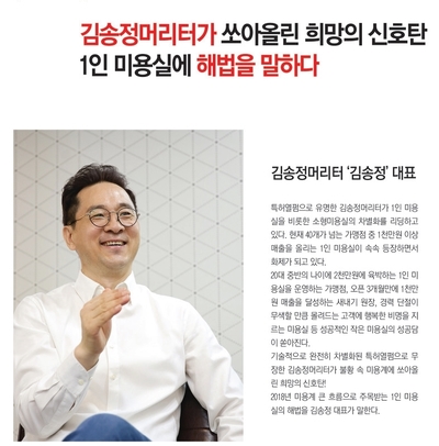 수분과열미용학원 이미지