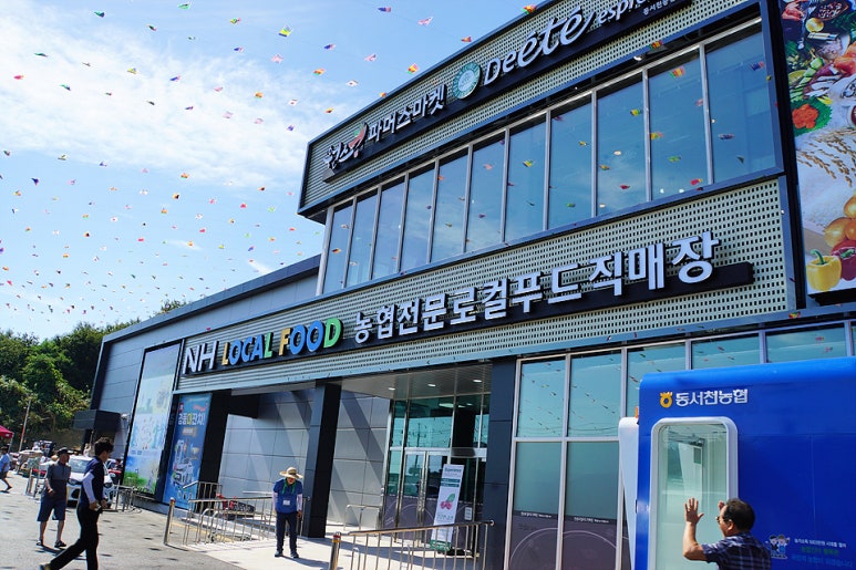 동서천농협파머스마켓 이미지