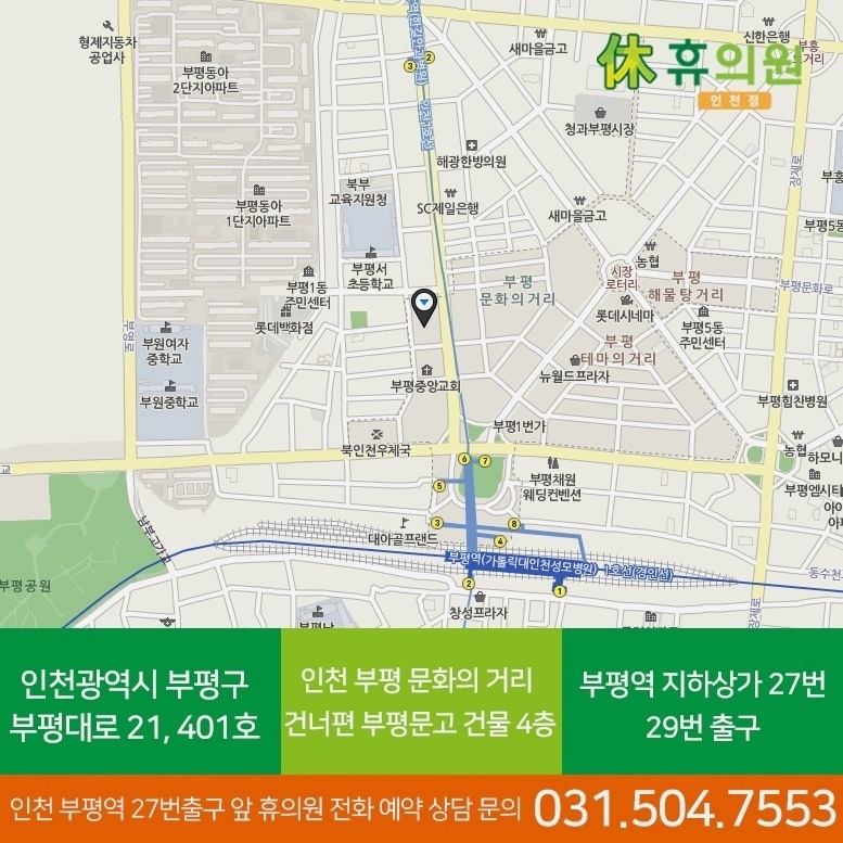휴의원 이미지