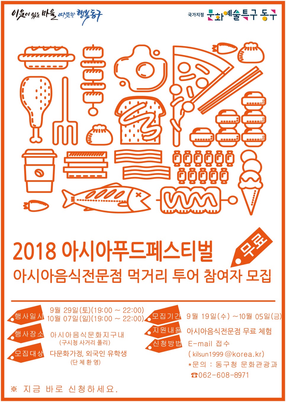 아시아푸드 이미지