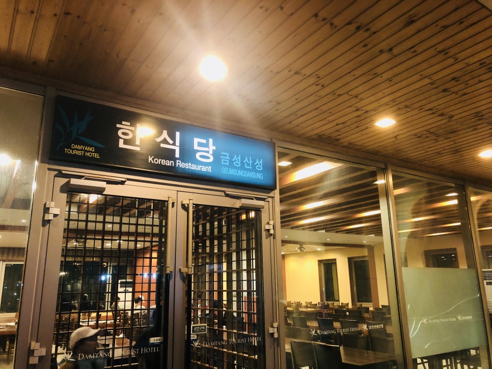 금성한식당 이미지