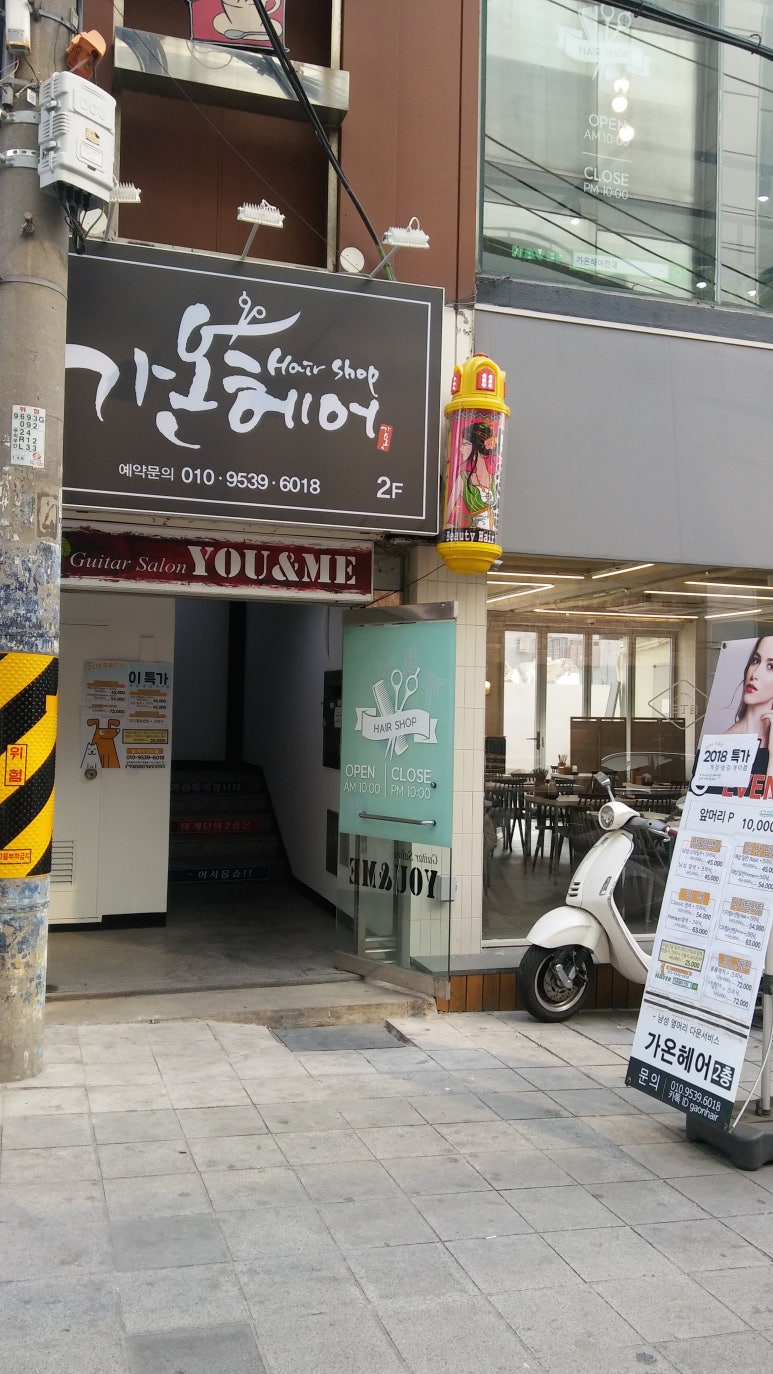 미인헤어샵 이미지