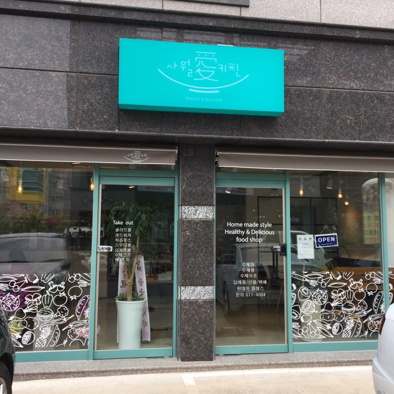 사월애키친 이미지