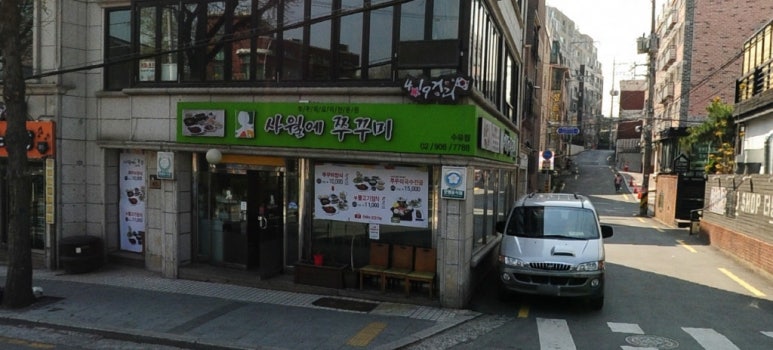 수유리쭈꾸미 이미지