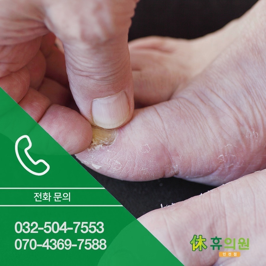 휴의원 이미지