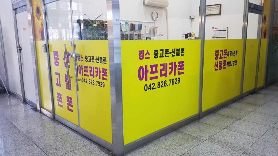 대전중고폰 이미지