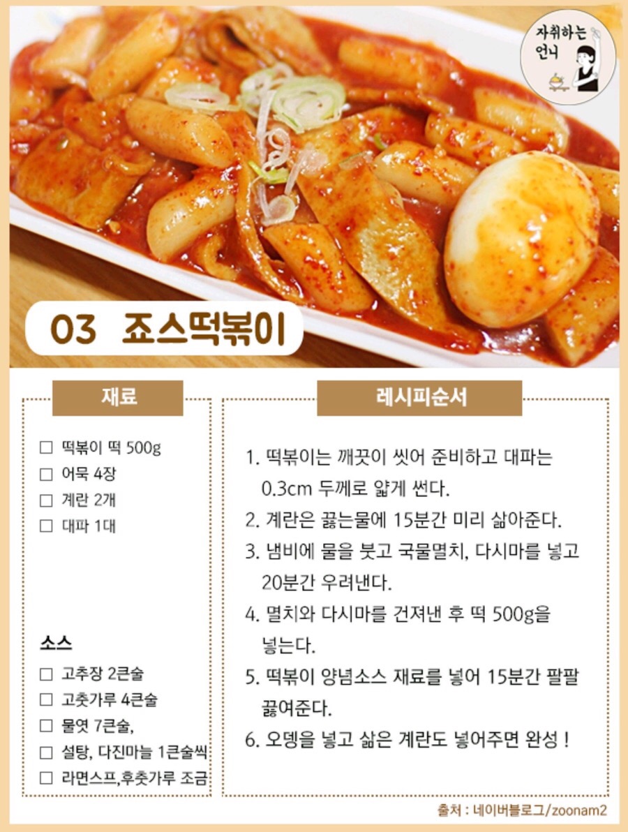 쑥이네 떡볶이 이미지