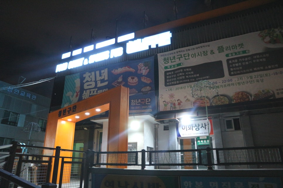 몽키 식당 이미지