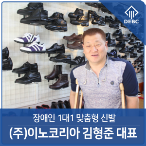 (주)이노코리아 이미지
