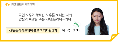 KB골든라이프케어 강동케어센터 이미지