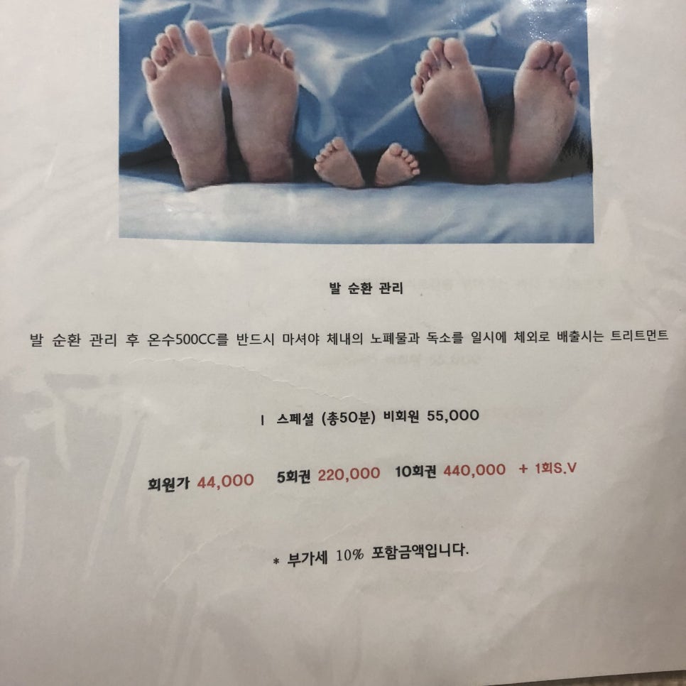 주안테라피 이미지
