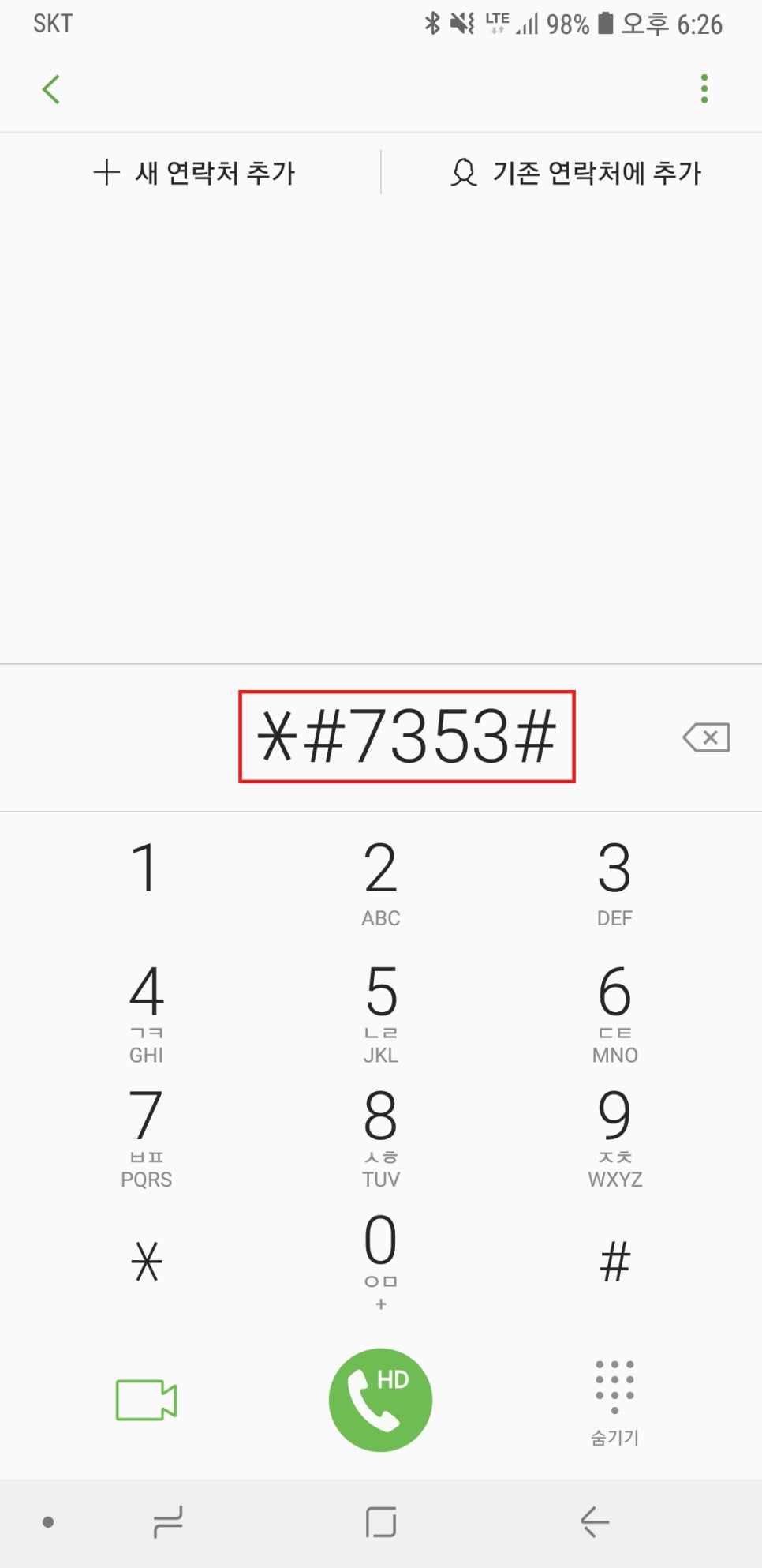 진단플러스 이미지