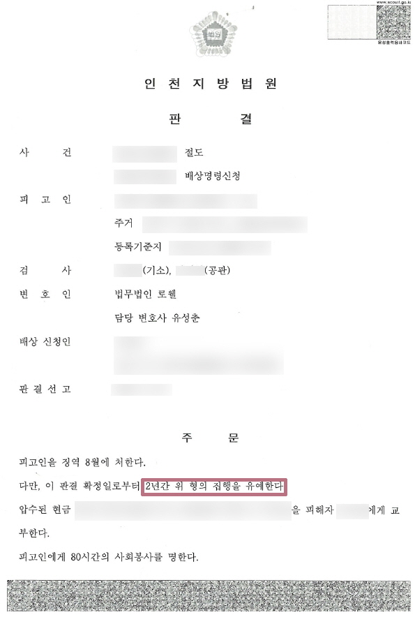 법무법인로웰 이미지