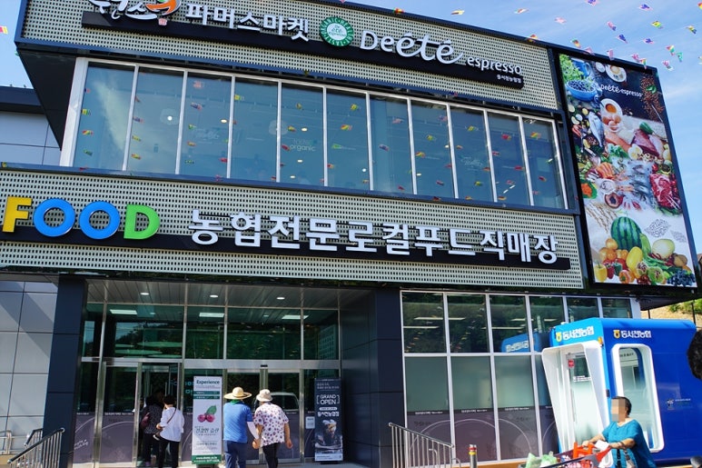 동서천농협파머스마켓 이미지