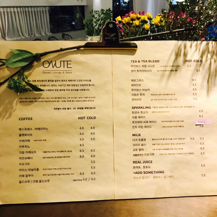 오누테(ONUTE) 이미지