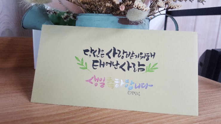 달빛노을캘리그라피디자인 이미지