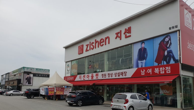 지센청주 이미지
