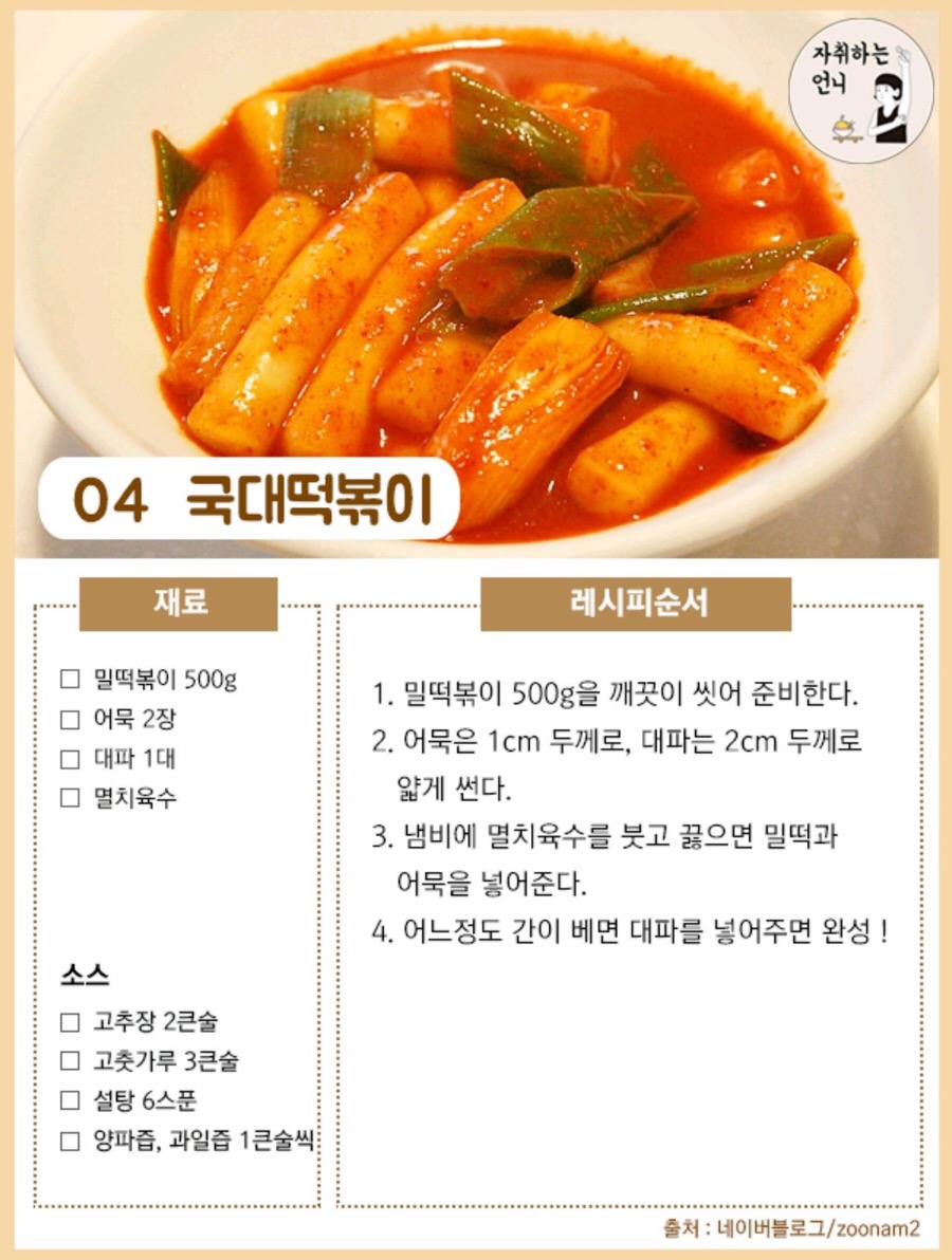 쑥이네 떡볶이 이미지