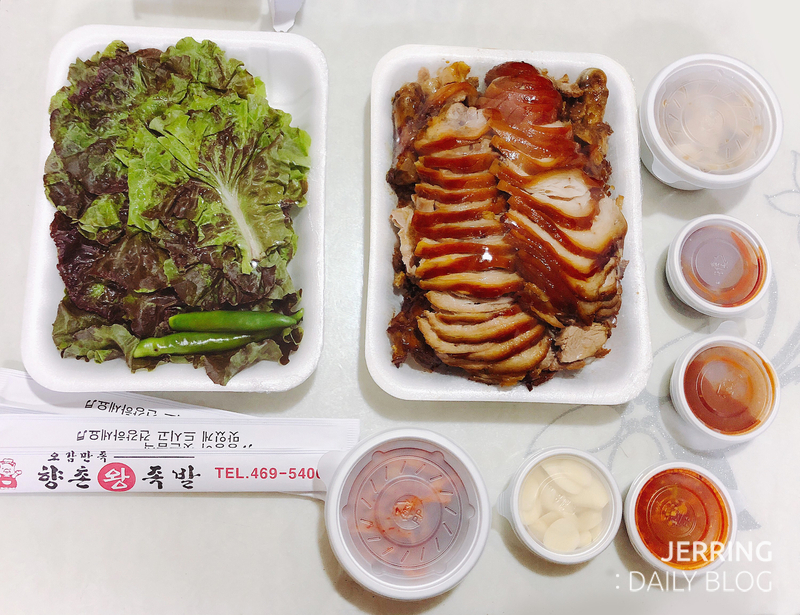 향촌왕족발 이미지