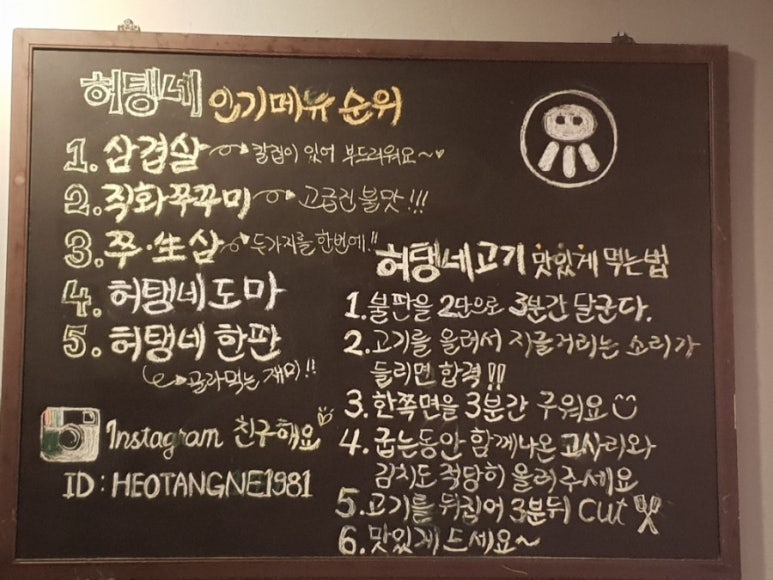 허탱네 이미지
