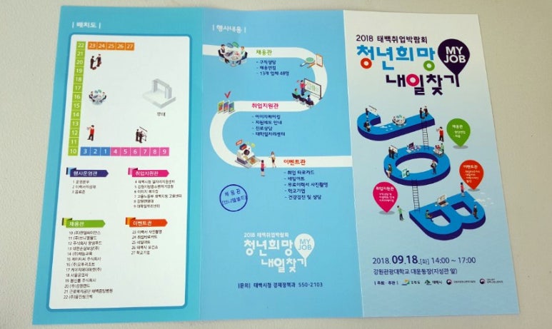 주식회사 재능교육 이미지