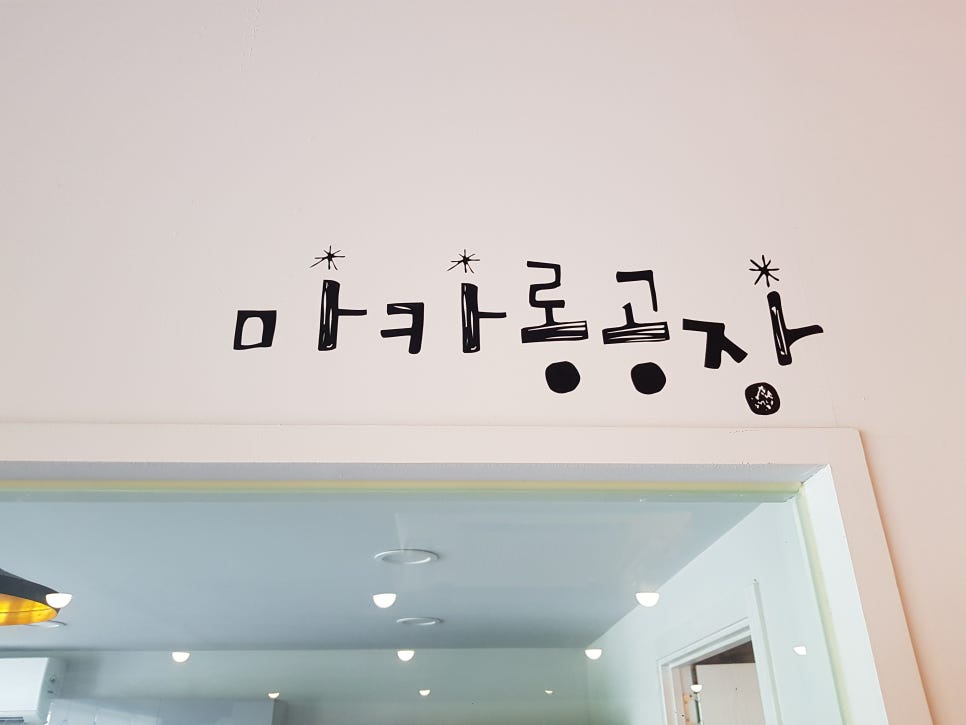 엘주란 이미지