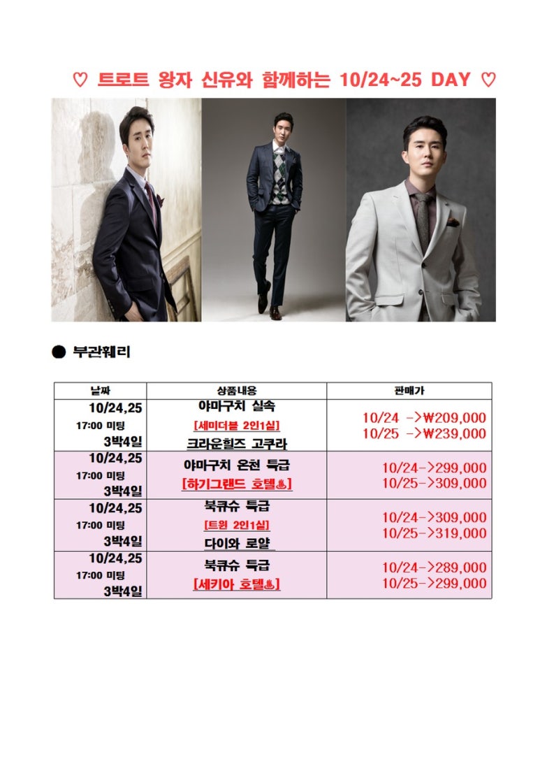 신유 여행사 이미지