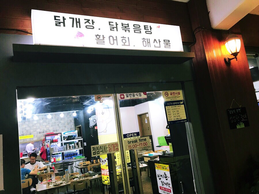 신기촌활어회 이미지