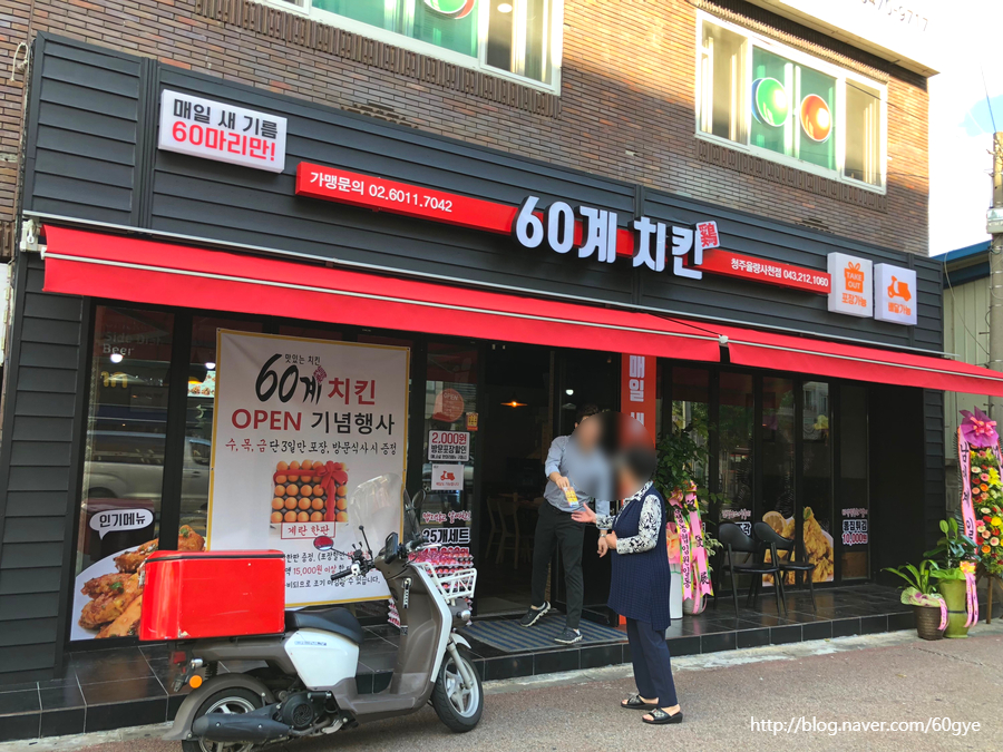 60계치킨사천점 이미지