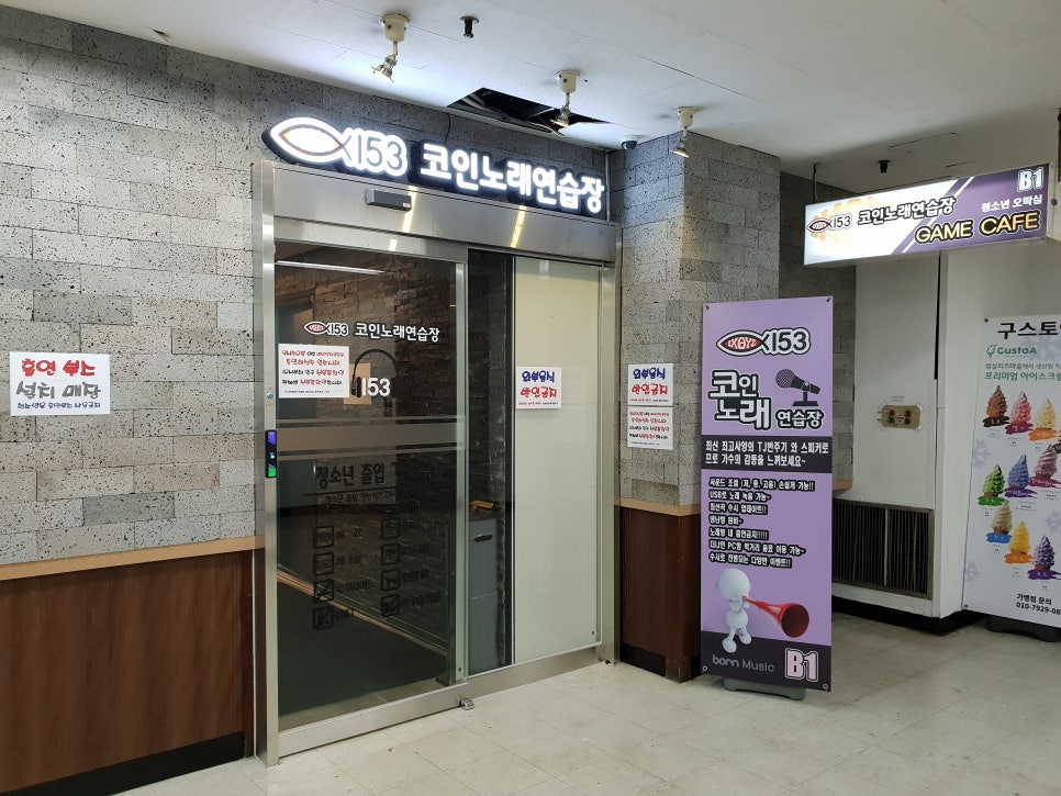 153코인노래연습장 이미지