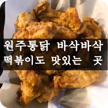 오늘통닭아산배방점 이미지